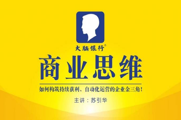 大腦銀行加盟電話是多少