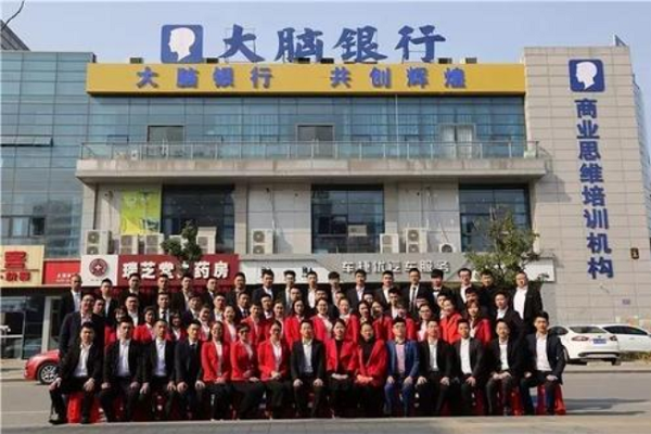 大腦銀行加盟電話是多少