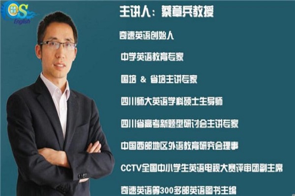奇速英語加盟要多少錢