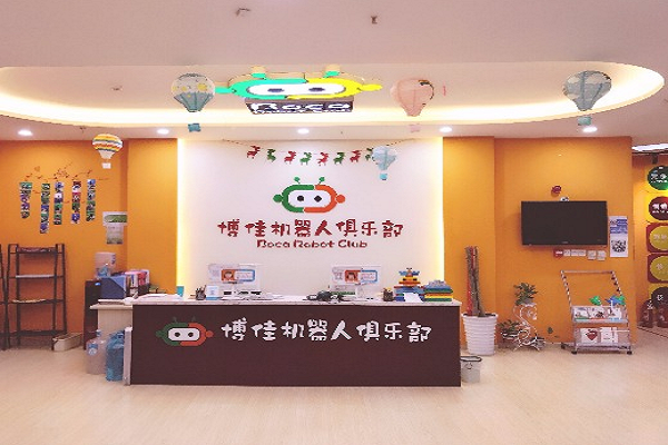 博佳機(jī)器人俱樂(lè)部怎么樣