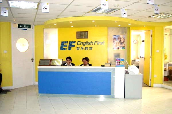 ef英孚教育英語培訓怎么樣
