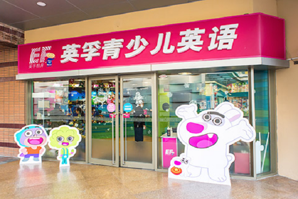 ef英孚教育英語培訓怎么樣