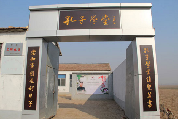 孔子學(xué)堂加盟費(fèi)多少