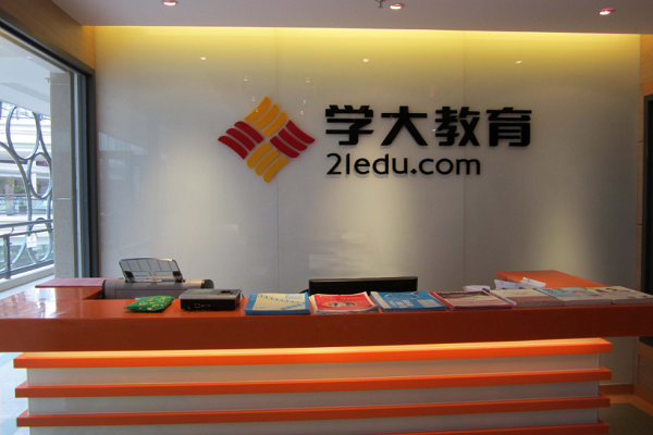 學大教育機構怎么樣，加盟前景如何