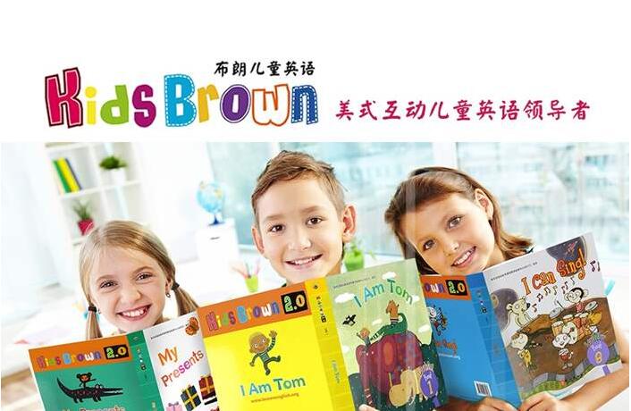 加盟布朗英語多少錢