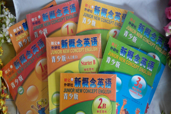 現在的新概念英語怎么樣