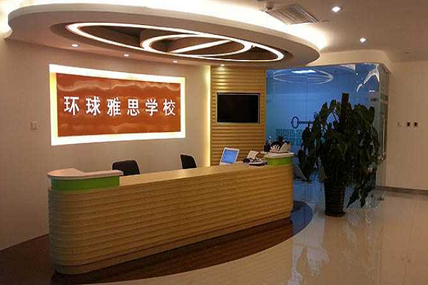石家莊雅思英語加盟費多少錢