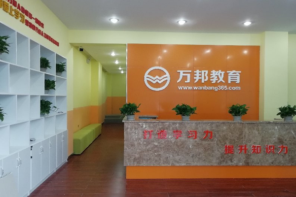 萬邦教育加盟電話是多少