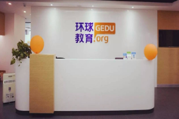 環球教育加盟費多少