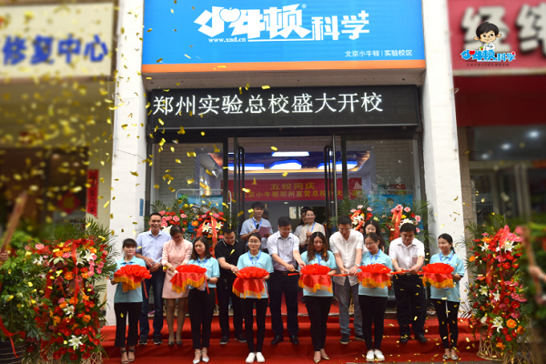 小牛頓科學教育加盟怎么樣
