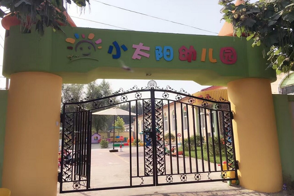 小太陽幼兒園加盟需要多少錢