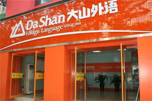 鄭州英語培訓加盟有哪些機構，托馬斯英語收費情況
