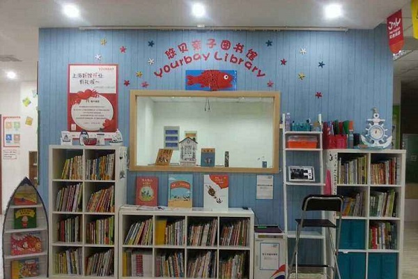 悠貝親子圖書館好嗎