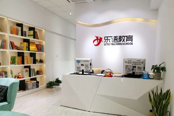 樂語教育可以加盟嗎