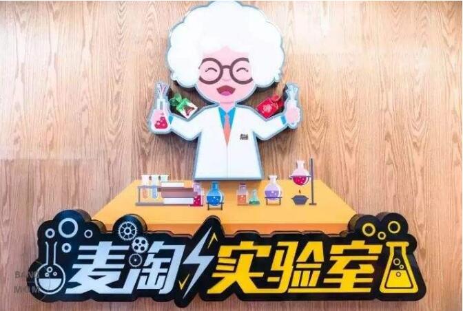 麥淘親子加盟優勢介紹