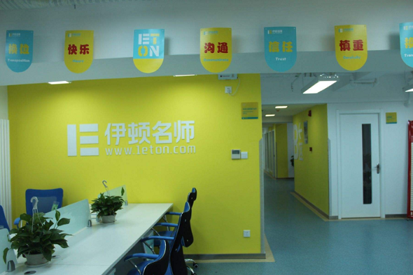 伊頓名師教育怎么樣，加盟好嗎