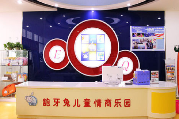 齙牙兔加盟條件