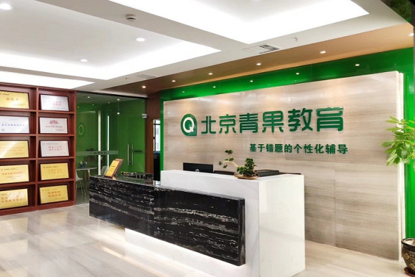 青果教育加盟費用