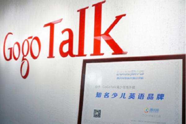 gogotalk在線英語好不好
