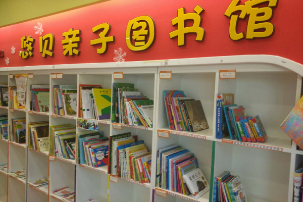 悠貝繪本館加盟費及條件