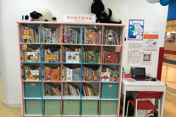 悠貝繪本館加盟費及條件
