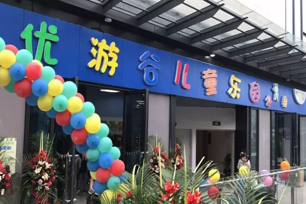 優游谷兒童樂園加盟費多少