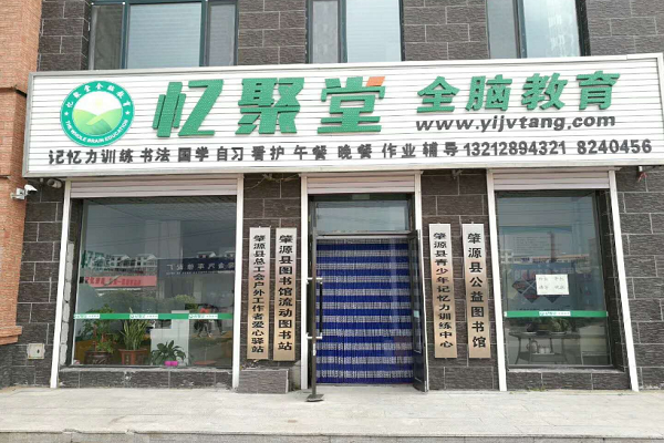 快速記憶力加盟哪家好