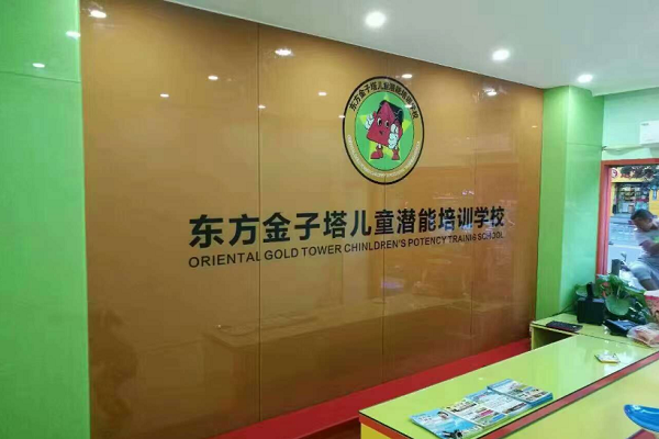 東方金子塔珠心算加盟費及電話