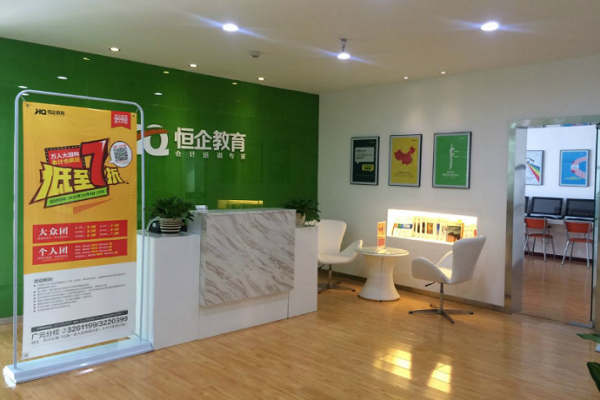 怎么加盟恒企會計陪訓?