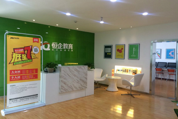 恒企會計培訓可以加盟嗎