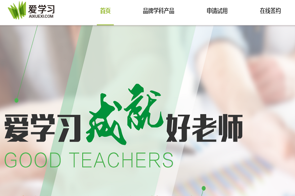 北京高思教育愛學習課程加盟電話，優勢有哪些