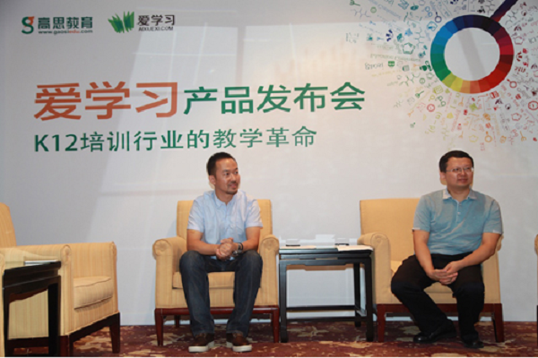 北京高思教育愛學習課程加盟電話，優勢有哪些