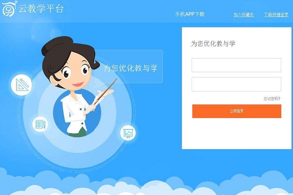 學樂云教學平臺山東如何代理