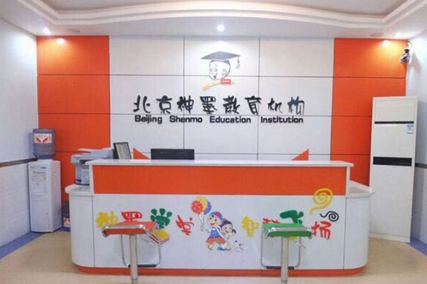 加盟神墨教育的費用