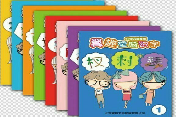 翼趣全腦加盟費多少