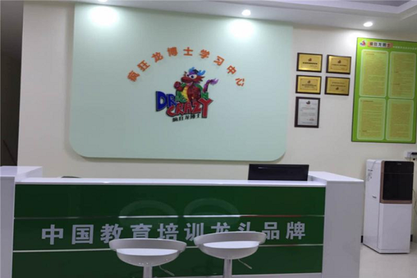 瘋狂龍博士小飯桌加盟費多少