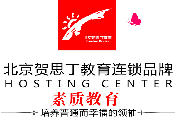 賀思丁教育加盟電話及條件