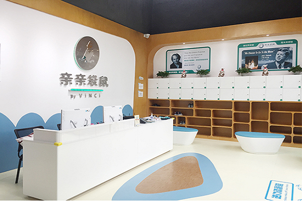 開親親袋鼠國際早教中心費用多少