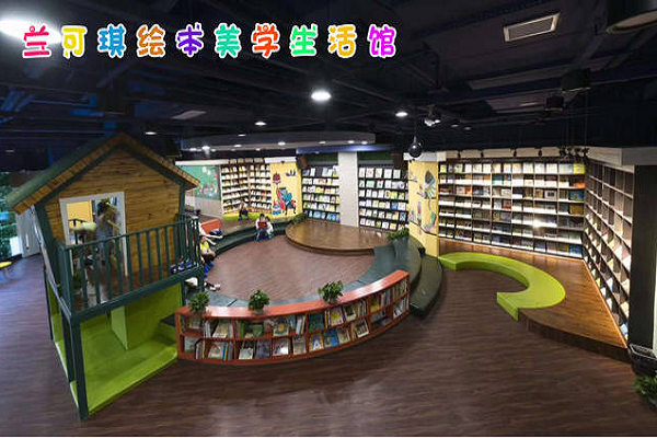 加盟蘭可琪繪本館怎么樣