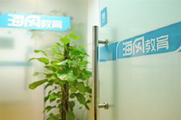 海風教育1對一如何加盟