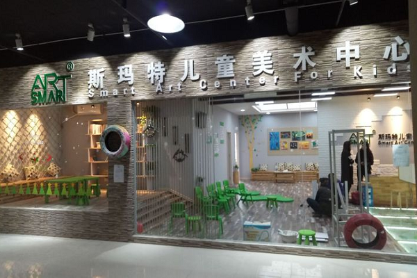 斯瑪特兒童美術(shù)加盟費多少錢