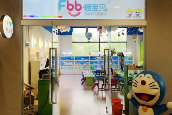 福寶貝加盟需要多少錢 怎么樣