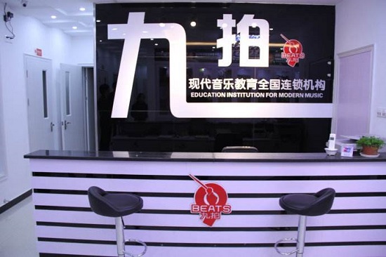 九拍音樂教育加盟費多少