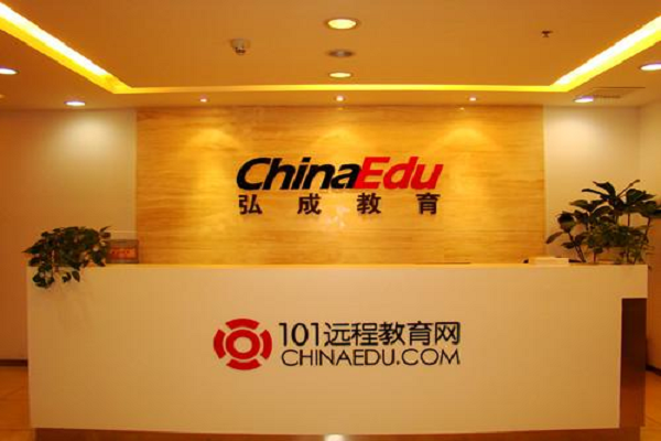 101遠程教育怎么樣