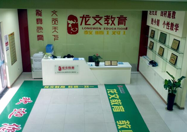 龍文教育加盟費(fèi)多少錢