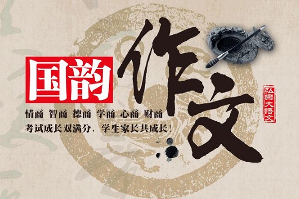 中小學(xué)培訓(xùn)機(jī)構(gòu)加盟排行榜