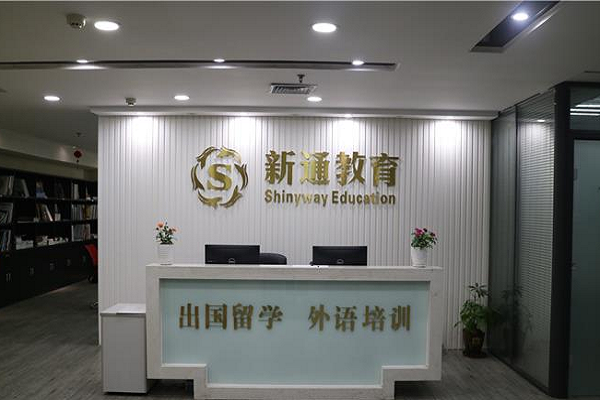 新通英語可以加盟嗎？