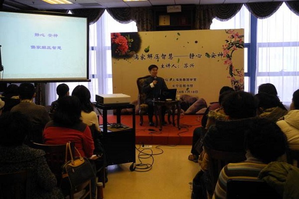 蘇興老師國學館怎么加盟