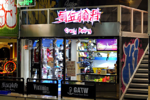 加盟瘋狂輪滑得多少錢