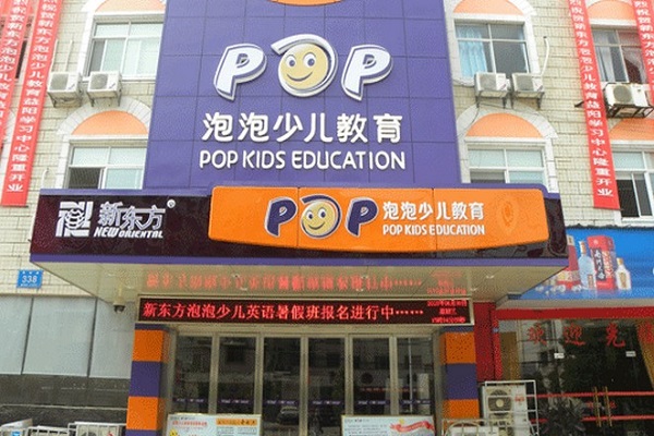 泡泡少兒英語可以加盟嗎